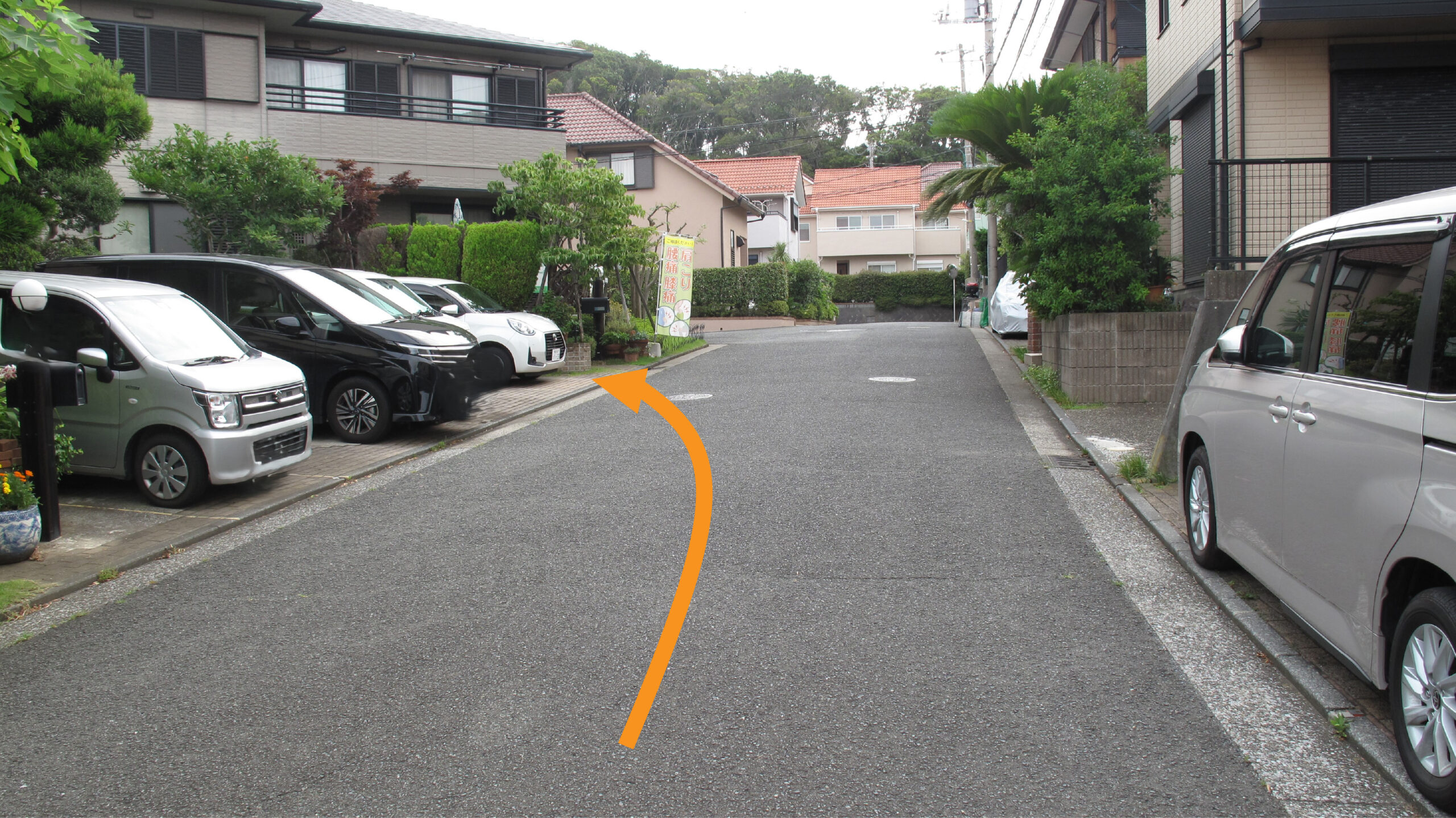 湘南山手整体院のぼりが見える写真です。