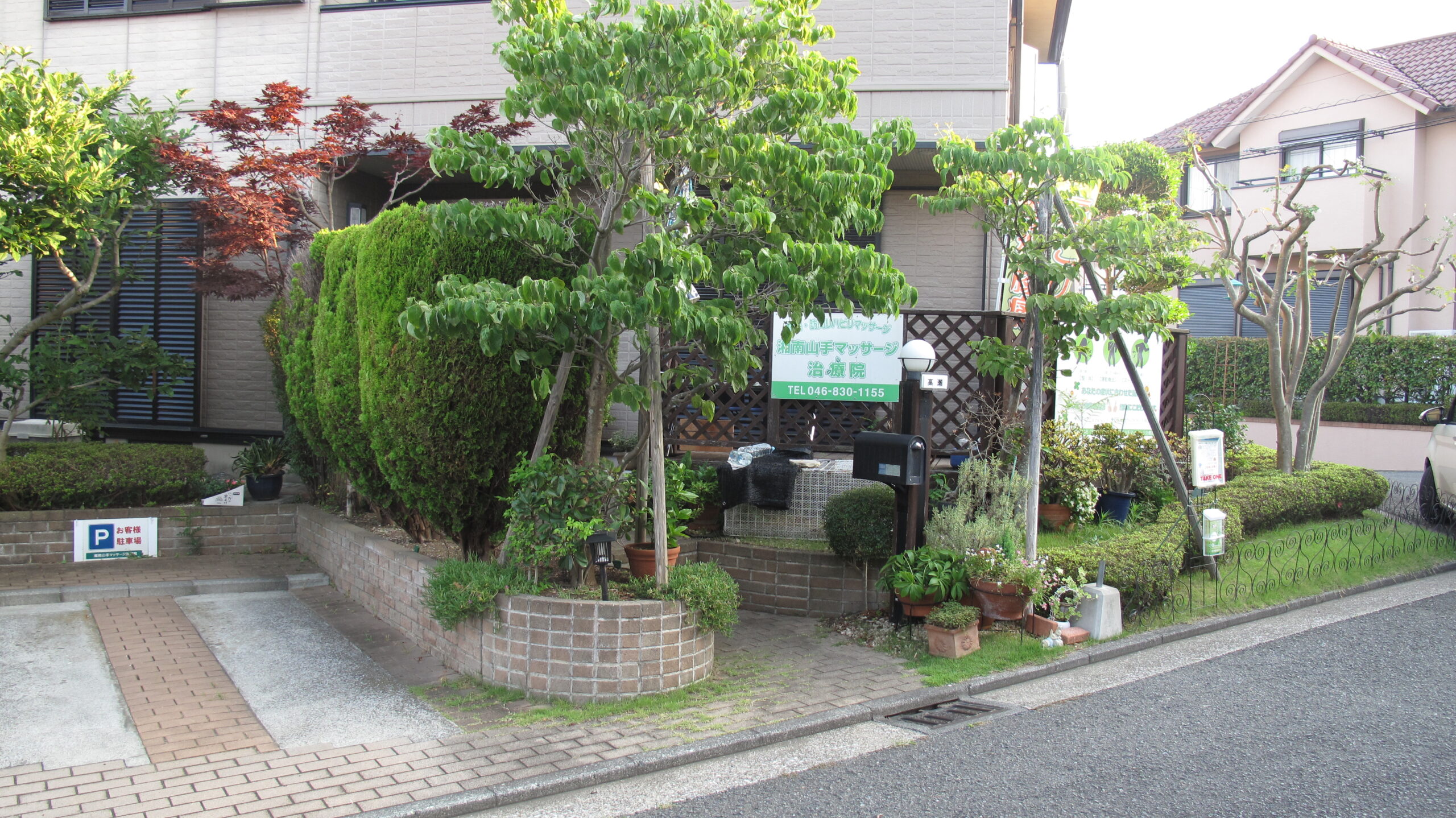 横須賀市湘南山手にある整体院の外観イメージ